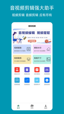 提取视频-去水印提取