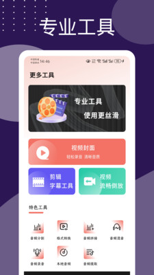 Motion视频特效