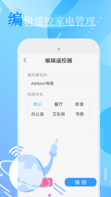 空调遥控器控制