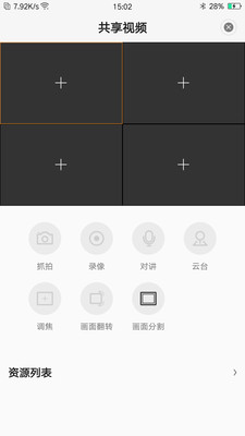 云苑管家