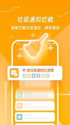 一键清理大师