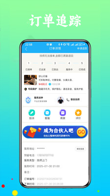 蓝客帝-男技师预约平台
