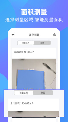 风云扫描王-OCR文字识别文字提取