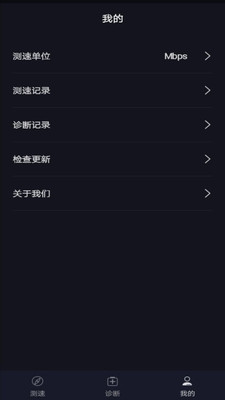 WiFi万能测速