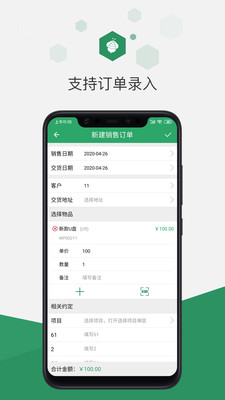 百卓优采云进销存-轻量级管理APP