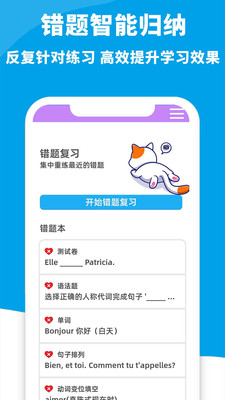 AAA法语