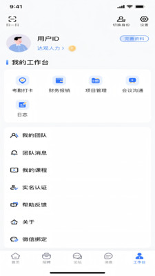 地信宝