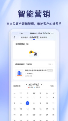 商讯通-工业短视频电商平台
