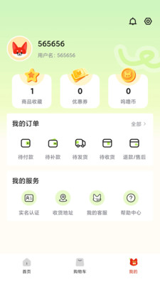 呜噜呜噜-二次元综合购物平台