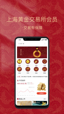 金付好-在线实物黄金交易平台