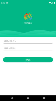 移动办公-OA