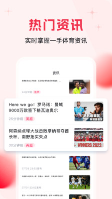 球报-足球篮球数据实时资讯