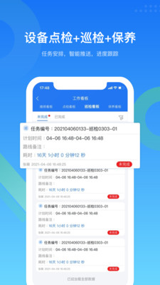 镭电云设备管理-设备全生命周期