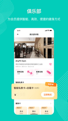 AnyFit