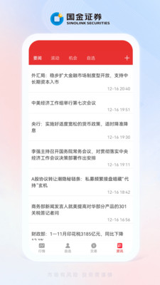 全能行