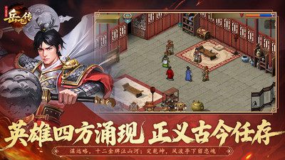 同人精忠报国岳飞传