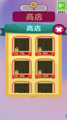 排序消消