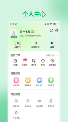 采药通