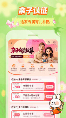 途家民宿-酒店公寓住宿