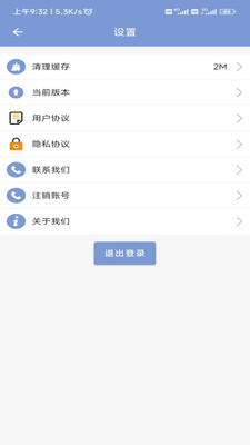 机动车驾驶人互联网学习软件