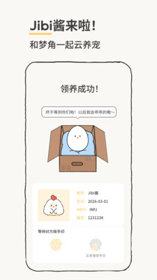 Jibi-跟梦角合养叽比酱