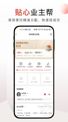 太平洋房屋-买卖二手房租房交易