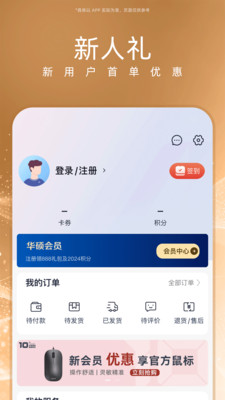 华硕商城-贵就赔 慢就赔 全面保