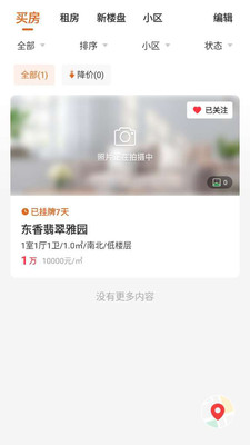 住在好房