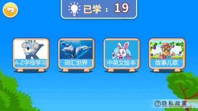 宝宝学英语ABC