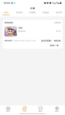 叮咚上门