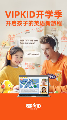 VIPKID英语角-北美名师1对1
