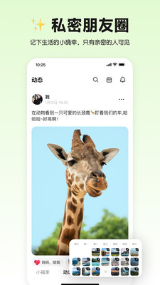 小福家-生活日记，多人相册