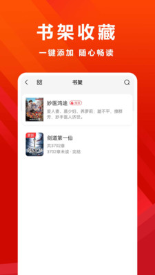 免费小说全