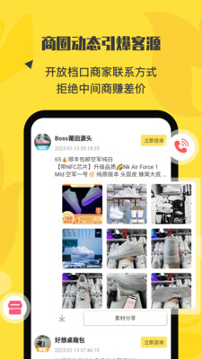 微商码头-拿货进货批发网