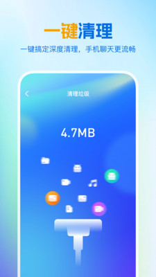 绿色清理大师
