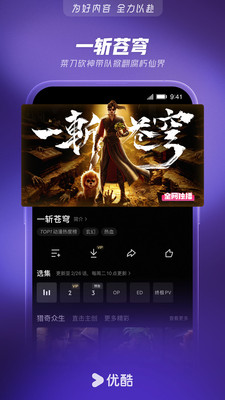 优酷视频-《早春晴朗》全网独播