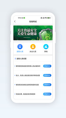 广西餐安