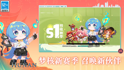 QQ飞车（湖南文创版本上线）