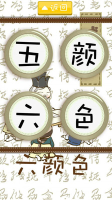 成语奇什么什么巧_成语故事简笔画(2)