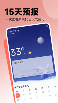 实时温度计-温度计测量