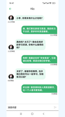 啦特-学习英语和社交两不误