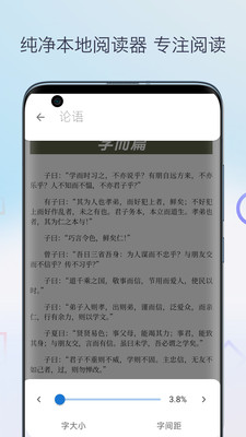 Epub电子书阅读器-txt阅读器