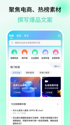 公擎-用工具做好会员私域
