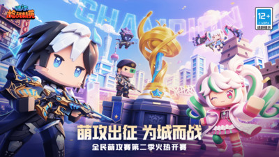 迷你枪战精英