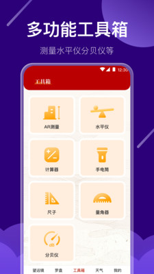 夜视望远镜-户外助手