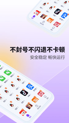 分身大师-应用多开