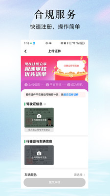 哈得出行