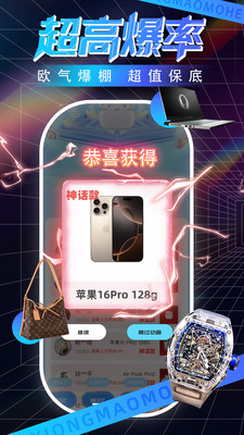 熊猫魔盒