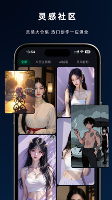 灵犀AI-AI绘画&AI故事创作