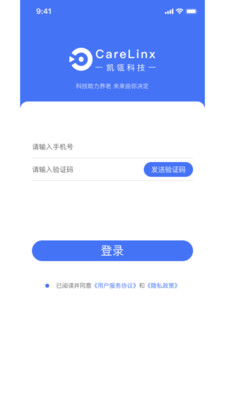 凯瓴照护护理服务app